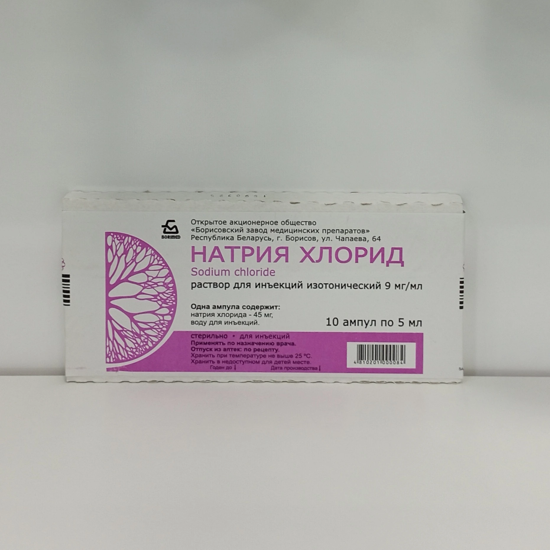 Natrium xlorid ampula №10 5 ml 