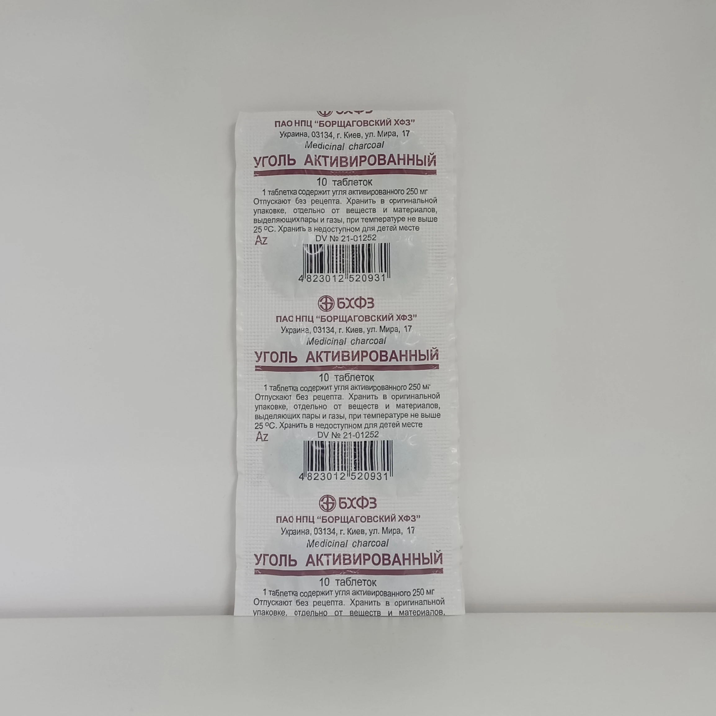 Aktivləşdirilmiş kömür 250 mq №10 