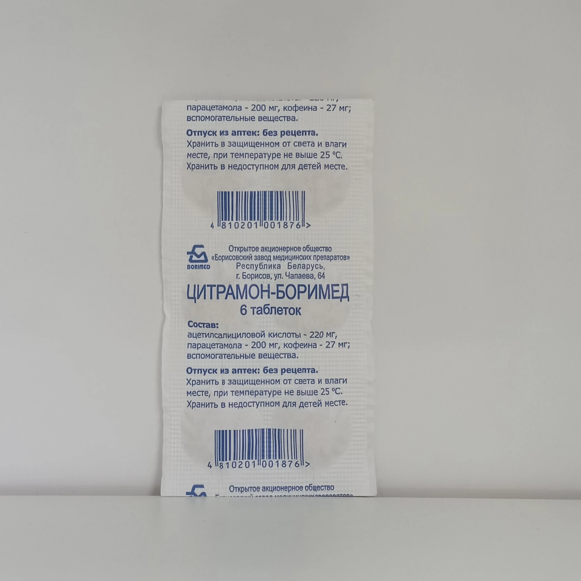 Sitramon-Borimed №6