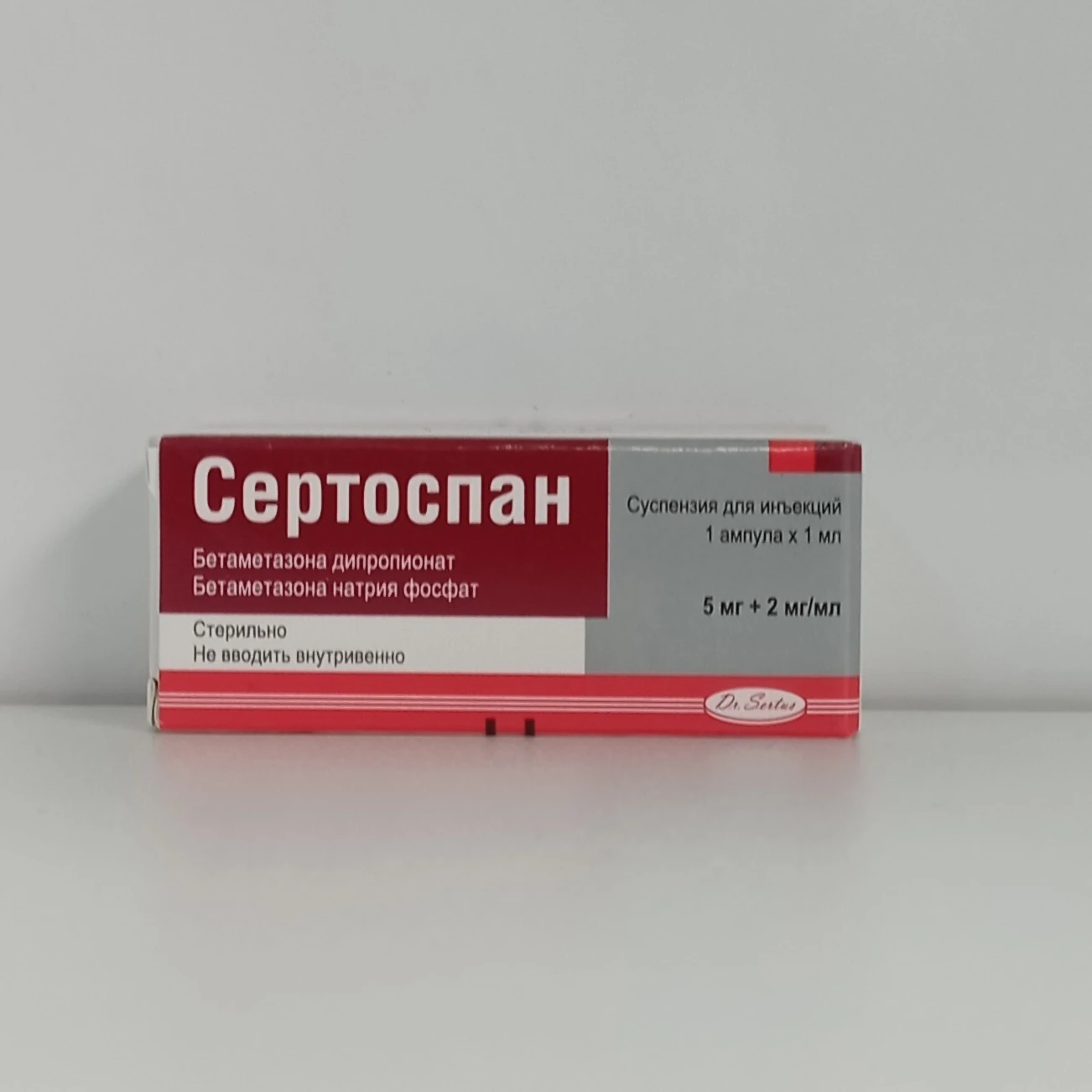 Sertospan 1 ml №1