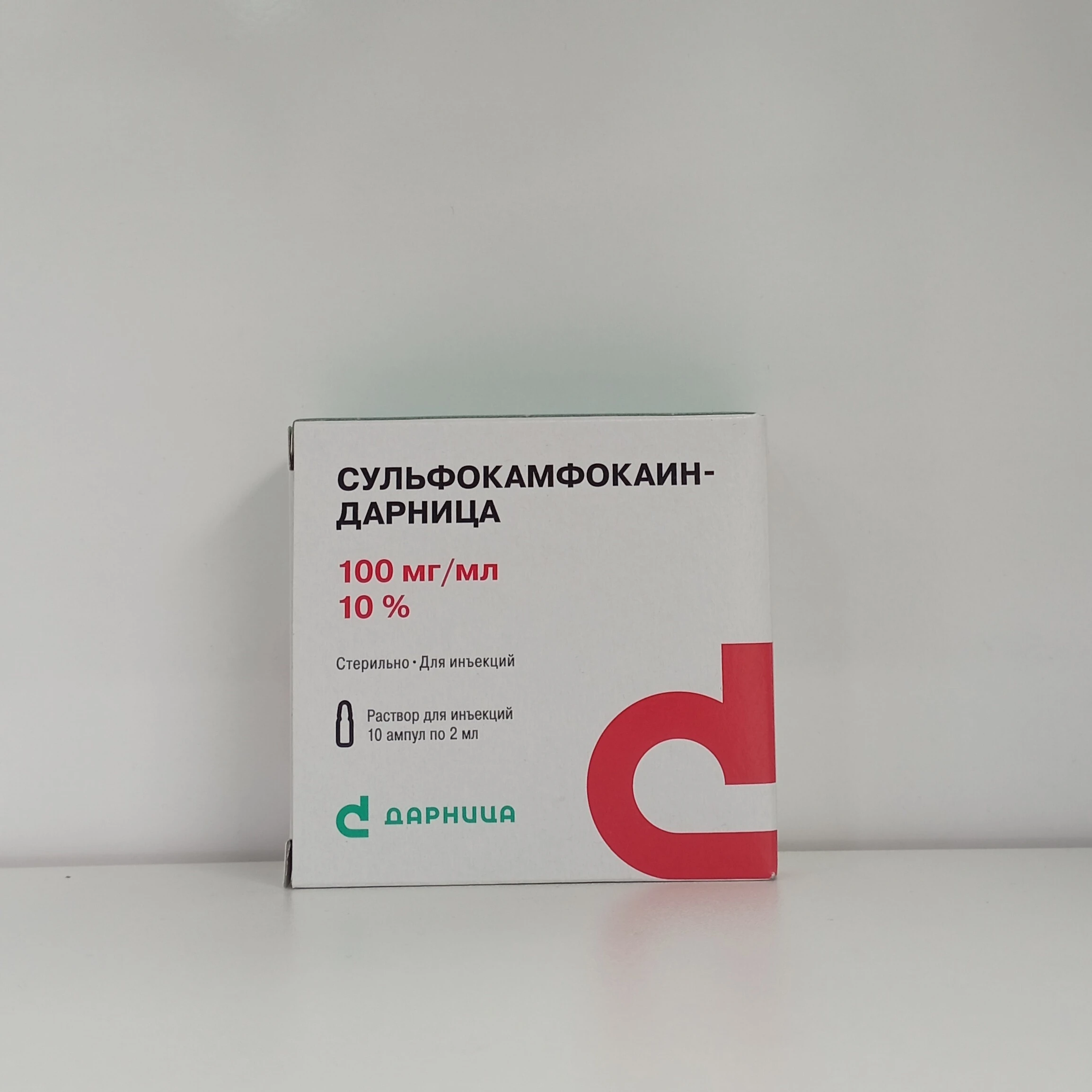 Sulfokamfokain 10% 2 ml №10 