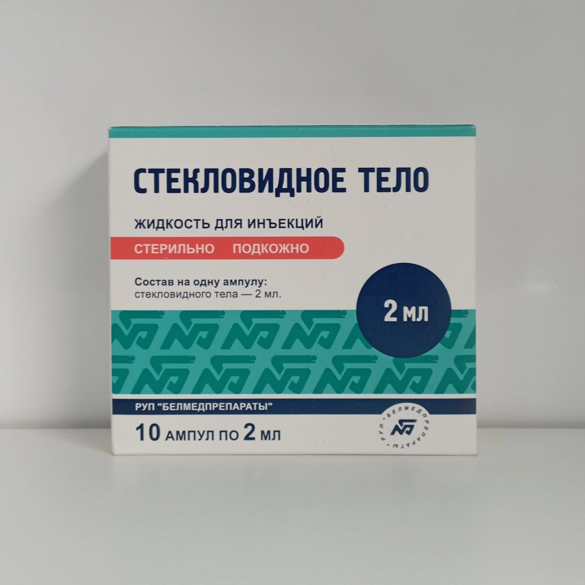 Şüşəyəbənzər cisim 2 ml №10